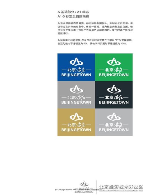 标志反白效果图_360图片