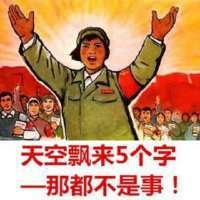 天空飘来五个字