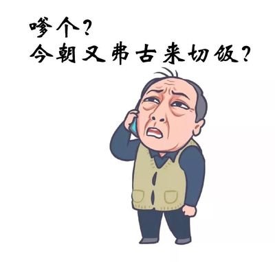 苏大强简笔画 抖音q版苏大强手机壁纸原图分享_抖音都挺好苏大强表情