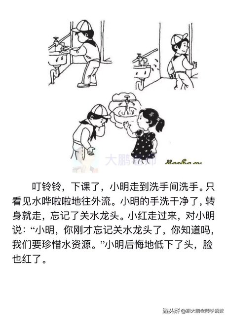 二年级看图写话