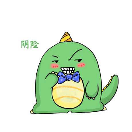 露出一个阴险的笑容表情包gif免费下载_动物卡通配图(1024像素)