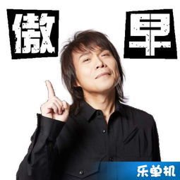 歌手伍佰 斗图表情包大全   与  歌手伍佰 相关的