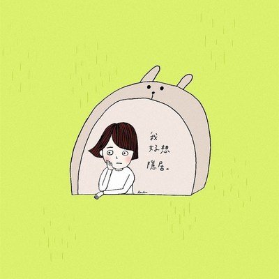唯美手绘插画 心情文字ipad平板壁纸