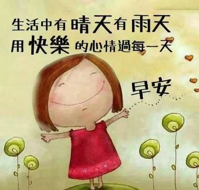 2月17日问候早上好图片带字动态表情 早上