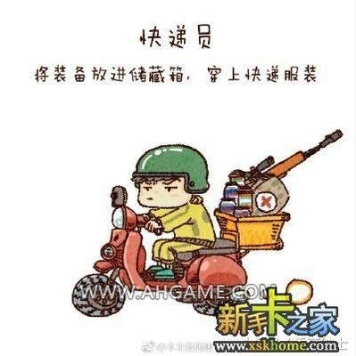 吃鸡漫画头像 绝地求生头像 绝地求生q版图片 绝地求生卡通图片 吃鸡