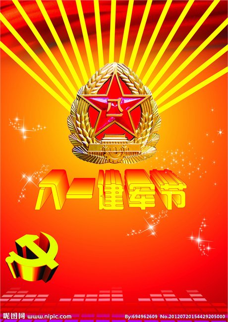 八一建军节素材矢量图__节日 庆祝_文化艺术