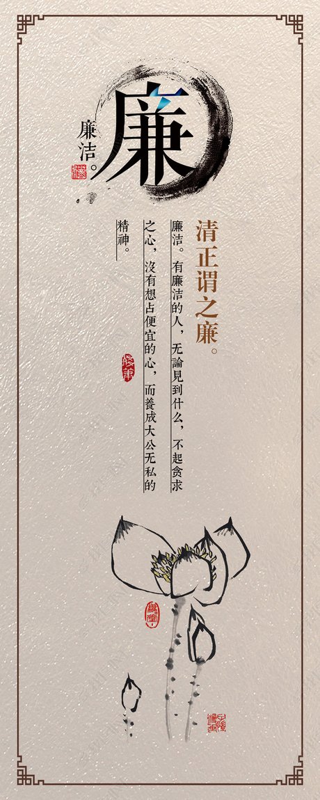 孝悌忠信礼义廉耻图片