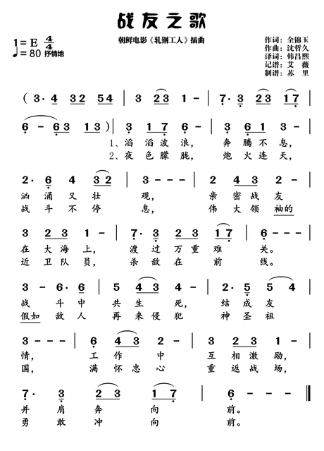 神秘园之歌简谱 拉兹之歌 蒙古歌简谱 上学歌 歌谱 简谱 杜丘之歌