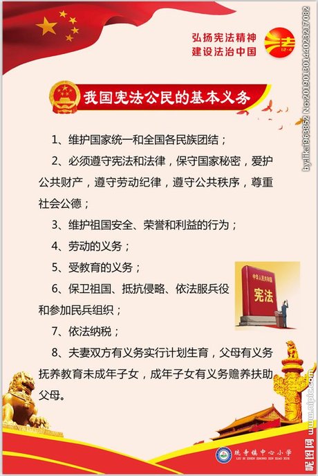 一图带你看懂我国宪法
