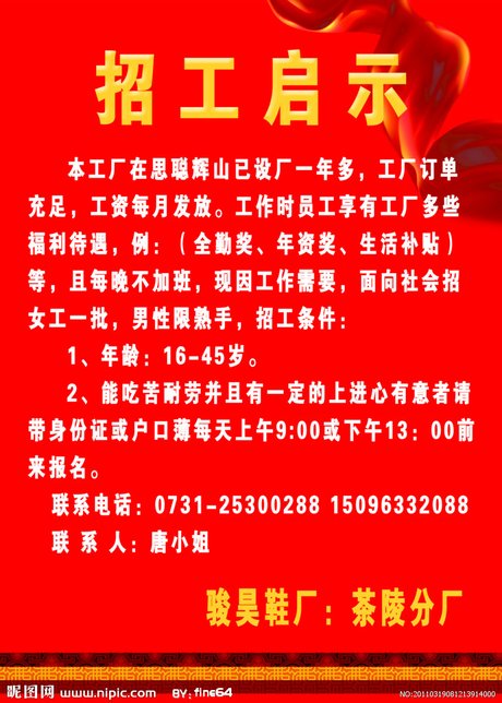 招工招聘广告源文件__dm宣传单_广告设计_源