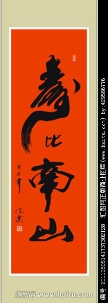 相关搜索 王羲之寿字书法欣赏 寿字书法图片 剪纸寿字蝙蝠图片 百寿