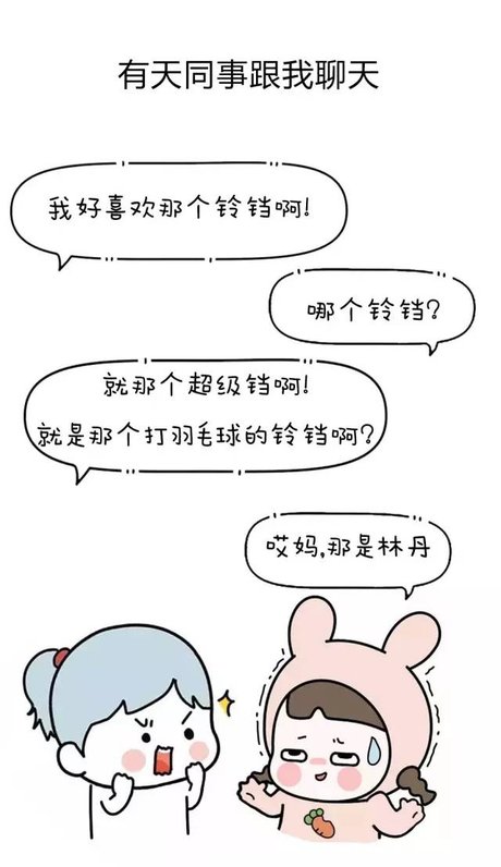 普通话的笑话