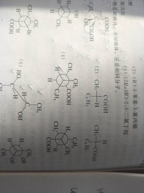 的结构式 化学结构设计 纤维素化学结构 化学结构式壁纸 尼龙66结构式