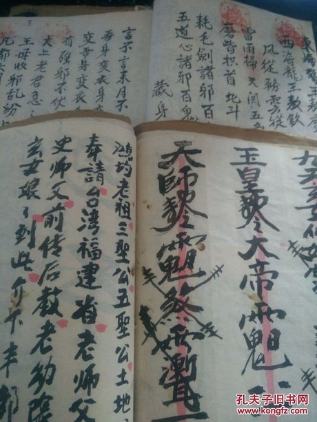 相关搜索 道家符咒法术民间 道士符咒大全图片 道家符咒大全符咒图解