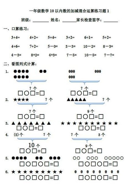 一年级上册数学表格式教案_小学数学表格式教案_人教版数学四年级上教案表格式