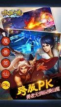 傲世仙魔手游 ios   健康图片库