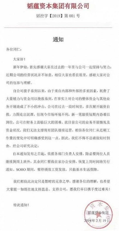 【950 】关于启用社会保障卡养老保险待 相关搜索 延迟工资发放通知