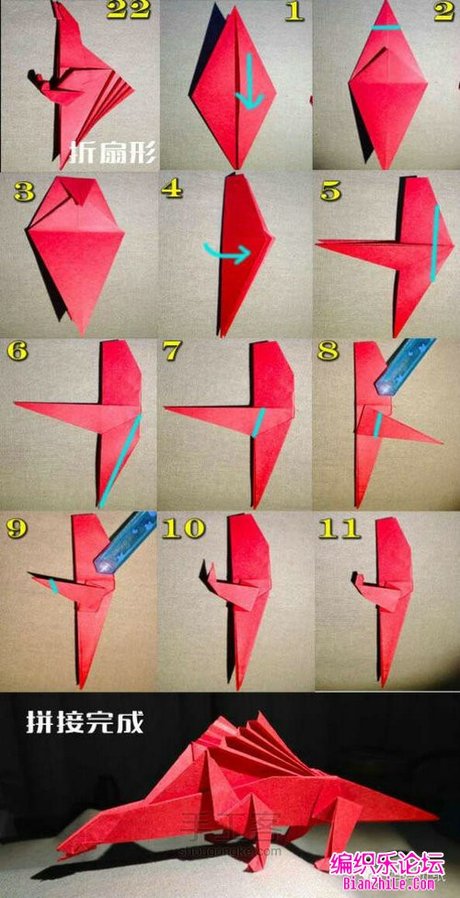 最简单 恐龙折纸图解-编织乐论坛