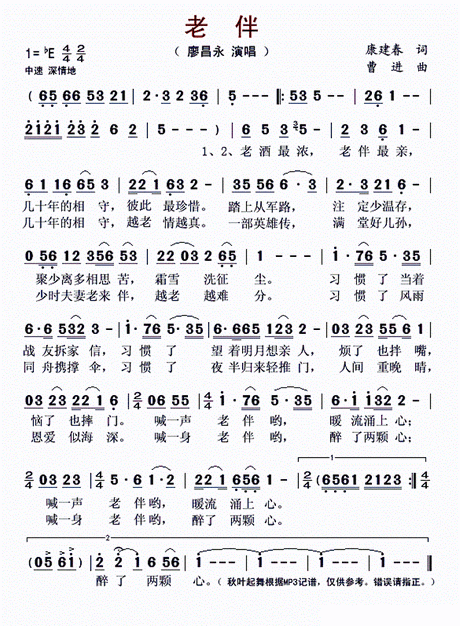 月满西楼简谱