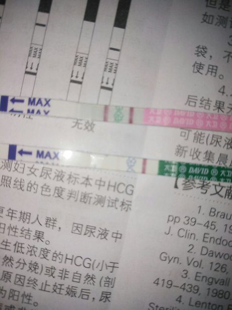 月经前一周,排卵试纸强阳,早孕试纸弱阳,是什么情况,怀还是没怀