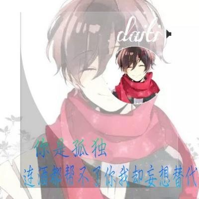 相关搜索 带字男生头像 肖战表情包图片可爱带字 带字女生头像 筛感