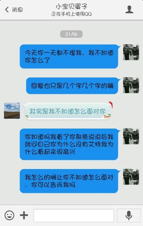 艾特对象的说说