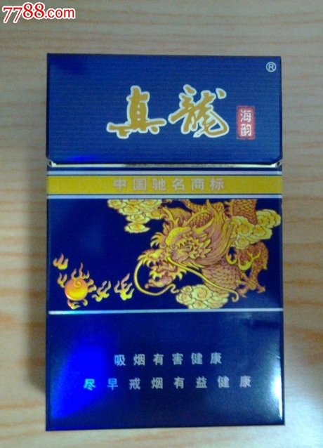 硬真龙香烟价格表图_360图片