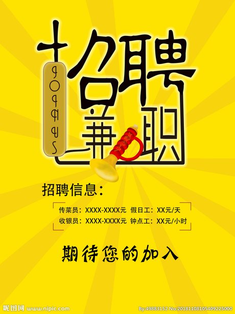 人才网最新招聘信息 58同城招聘官网 同城招聘信息 急招小车司机一名