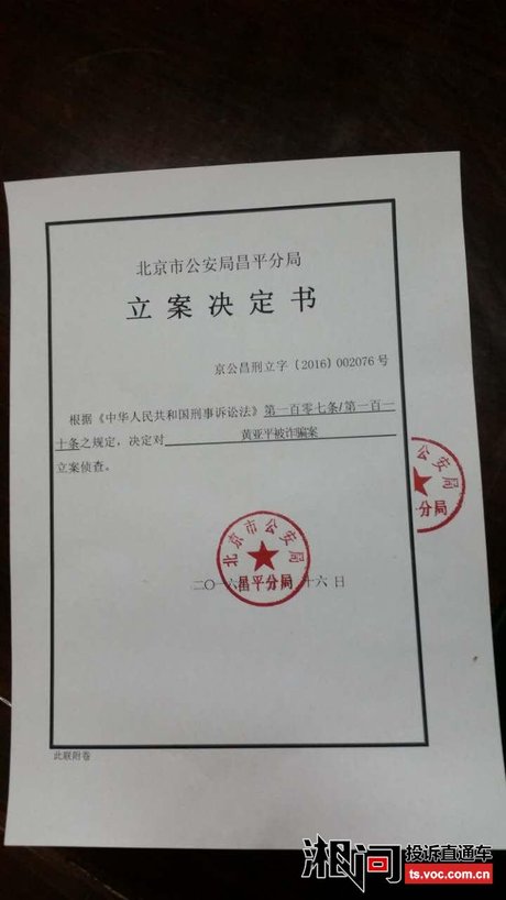 相关搜索 立案通知书 立案审批表 呈请立案报告书 受案登记表 立案