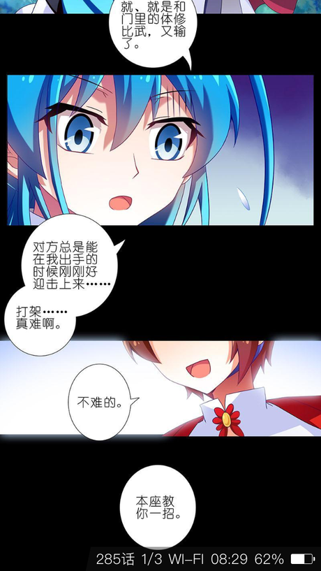 逍遥散人