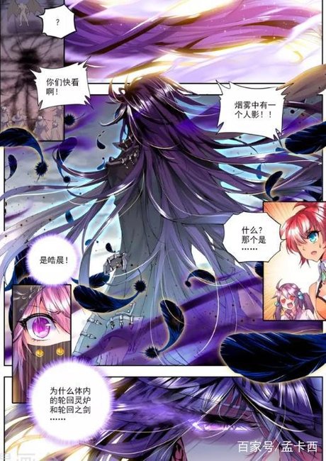 神印王座:七阶魔族强者突然降临,皓晨,皓月霸气合体,气势逼人