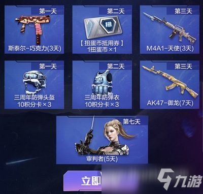 cf手游 m4a1天使 斗图表情包大全   与 cf手游m