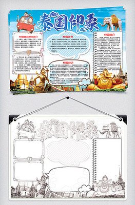 名胜古迹 手抄报图片素材_ 名胜古迹 手抄报模板