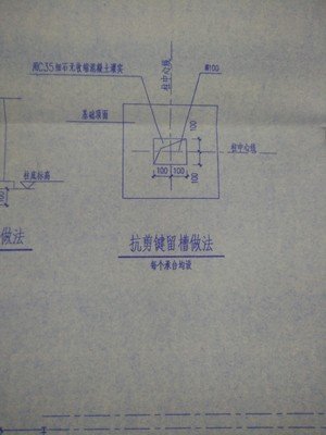 抗剪键_360图片