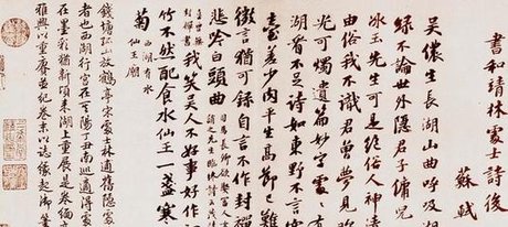梦梅花诗帖