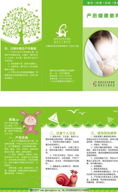 产后康复中心