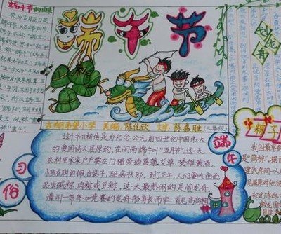 桃花源记手抄报