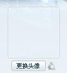 qq头像变空白的了!