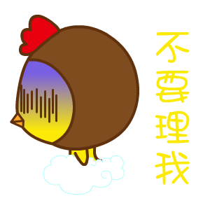 午安表情图片_360图片