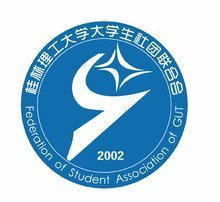 广西大学logo 贺州学院图片 广西师范大学图书馆 2019年 桂林理工大学