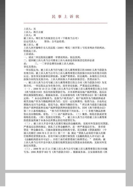 答辩状 民事诉讼法 诉前财产保全申请书 证据目录范本 民事起诉状