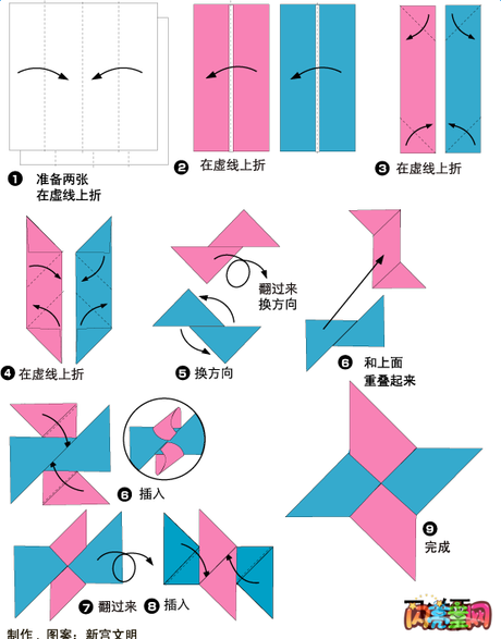 回旋镖折纸的折法教程图解