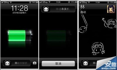 iphone关机充电图标_360图片