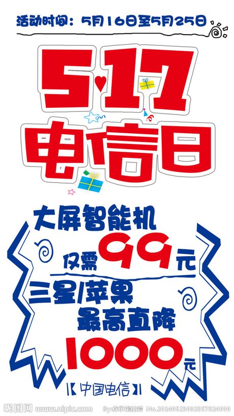 手写海报图片