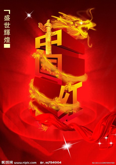 中国红海报源文件__节日庆祝_ 文化艺术_源文