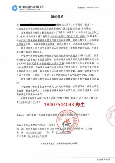 免保证金办理银行保函履约保函预付款保函质量保函图片_高清图_细节
