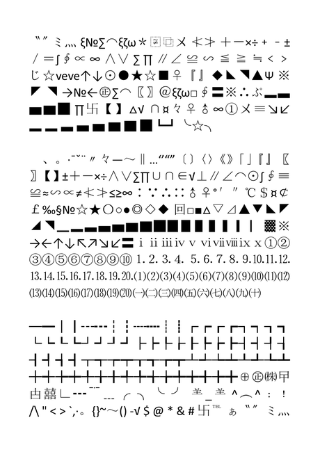 特殊符号图案的大全