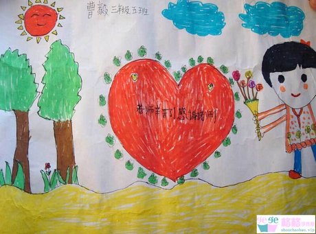 关于感恩 老师的儿童画_ 教师节绘画作品