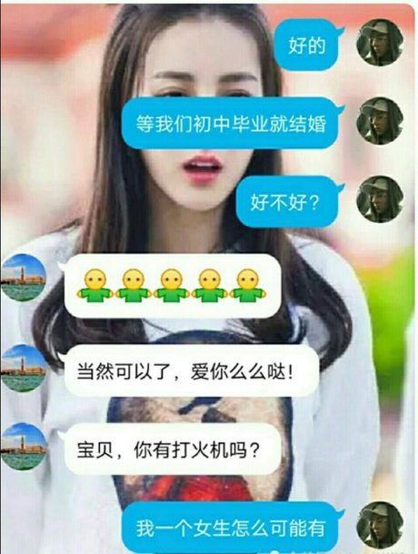 14岁学生早恋聊天记录曝光,现在的00后都这么早熟的吗?