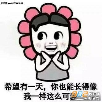 我不管我最美表情包|别这样我还是 孩子系列表